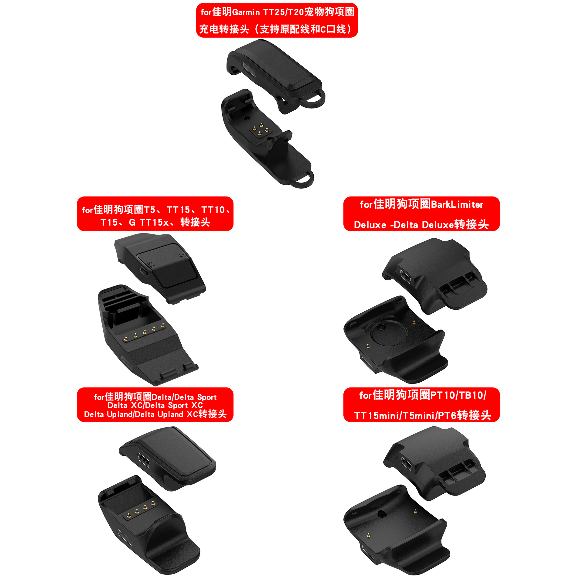 Зарядное устройство для ошейника Garmin T5/Tt25/Delta Deluxe, зарядный кабель T15, мини-адаптер