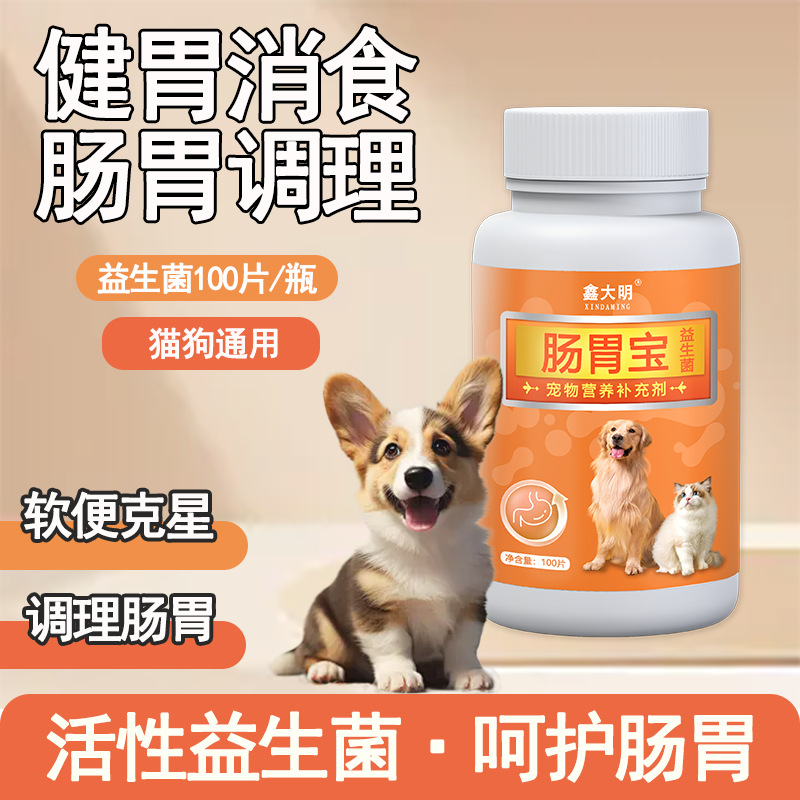 Pet Gastrointestinal Treasure for Cats, Dogs, Puppies and Kittens to Promote Digestion, Intestinal Health Flora and Probiotics 100 Tablets for Delivery