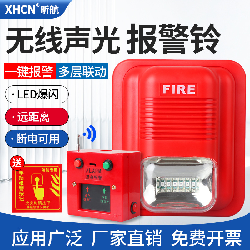 Беспроводной пульт дистанционного управления для сигнализации, электрический звонок 220V