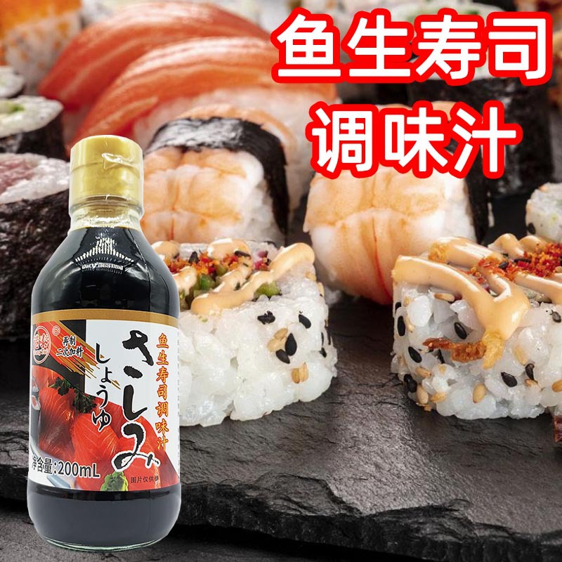 Hong Kong Thai fish sushi 200ml * 12 bottles of whole box commercial sashimi salmon Japanese cuisine sauce oil rice balls
