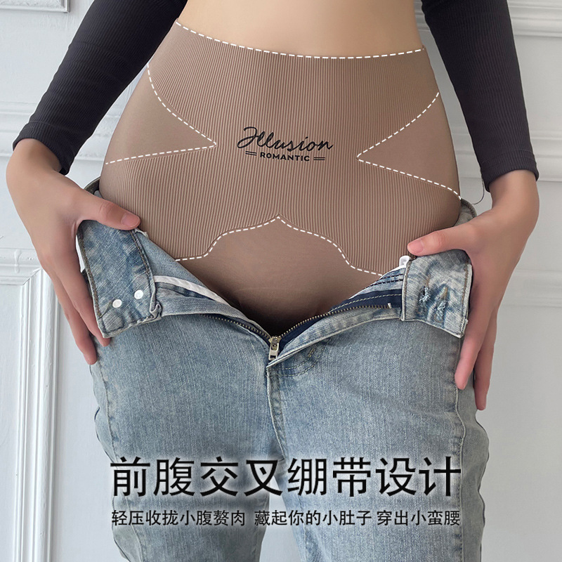 High-Waisted Tummy Control Women's Underwear Shaping Butt Lift Silk Protein Antibacterial Crotch Sexy Underwear Seamless Underwear for Women