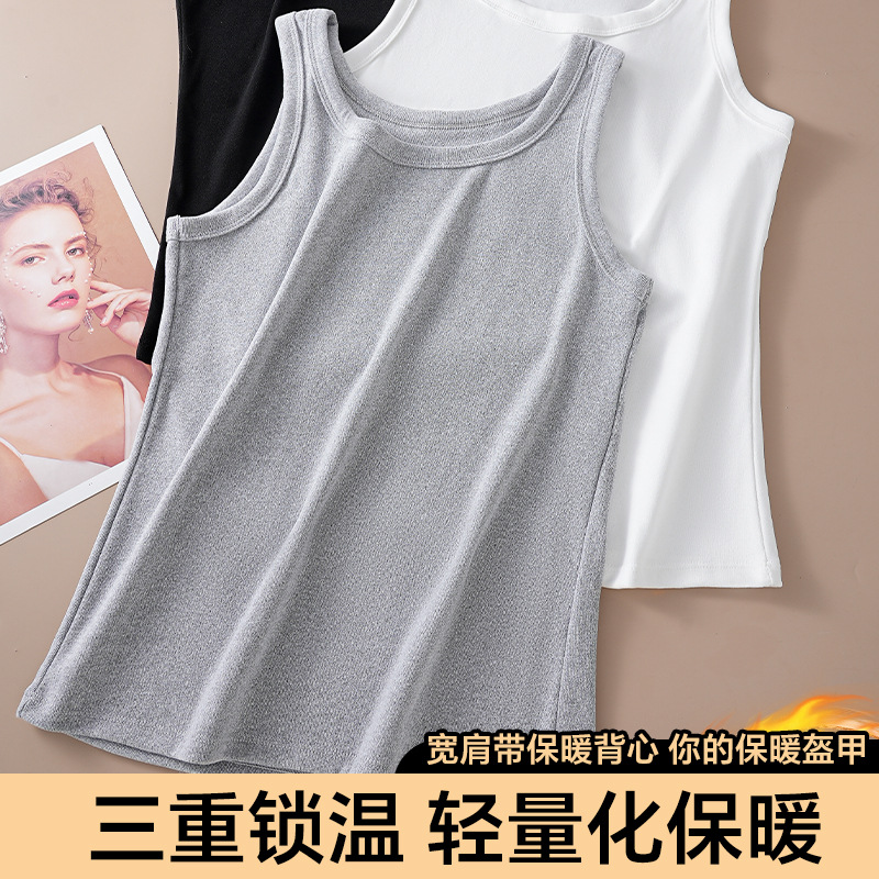 Autumn and Winter Thermal Vest Made of German Velvet, Double-Sided Brushed, Thickened Vest, Lightweight and Warm Top, Stylish and Fashionable Base Layer for Women