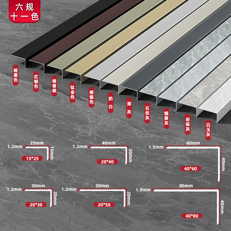 Aluminum Alloy Stair Anti-Slip Strips, L-Shaped Corner Protection Strips, All-Metal Right-Angle Step Anti-Collision Strips
