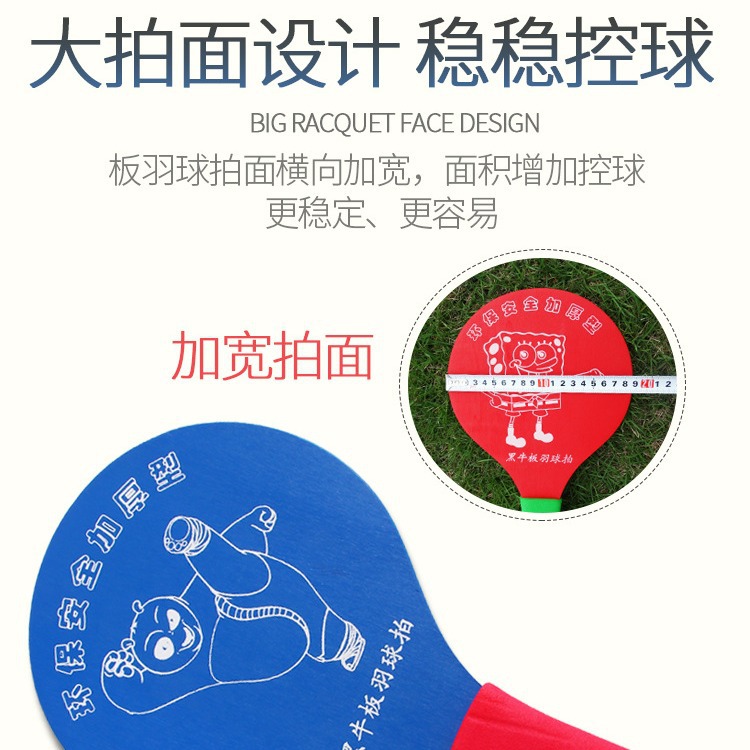 Badminton Racket Set Shuttlecock Shuttlecock Racket Kidsren's Professional Cricket Indoor Table Tennis Badminton Three-Hair Ball with Racket Wholesale