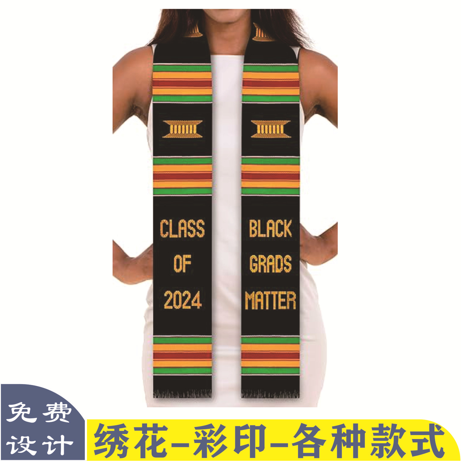 Embroidered Stitching Sacred Belt Printed graduation Ribbon graduation Ribbon Etiquette Belt graduation sash