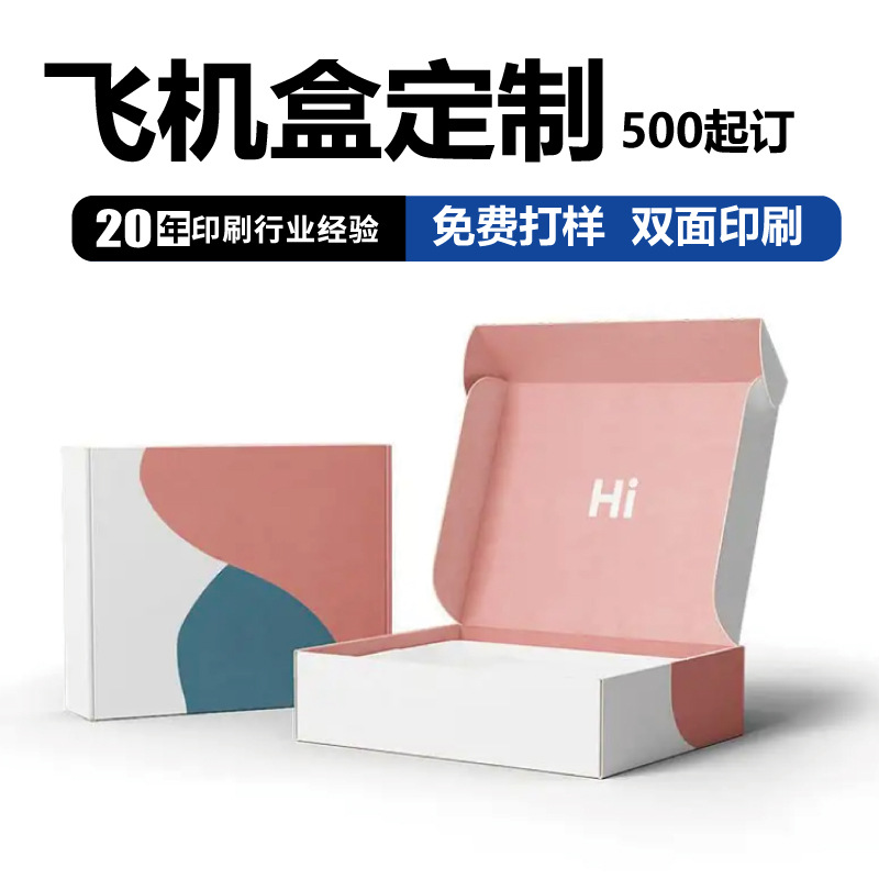 Customized Aircraft box corrugated paper packing box color printing white card color box aircraft gift box printing logo small batch card