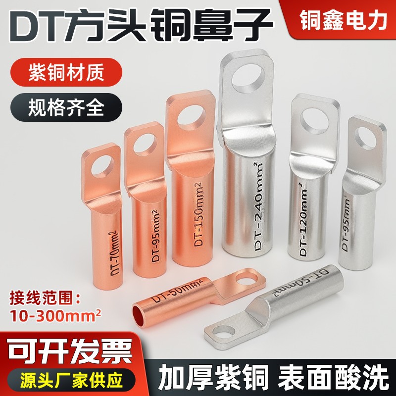 Медный масляный пробка Dtf с квадратной головкой, медный соединитель, проводной терминал 16/95/240 для автоматического выключателя