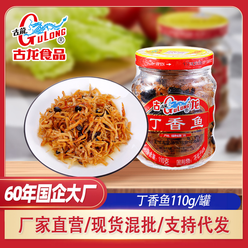 Гулон сиреневые консервированные рыбы прямая поставка маленькой серебряной рыбы сухие закуски мгновенный рис фастфуд в наличии оптом 110г