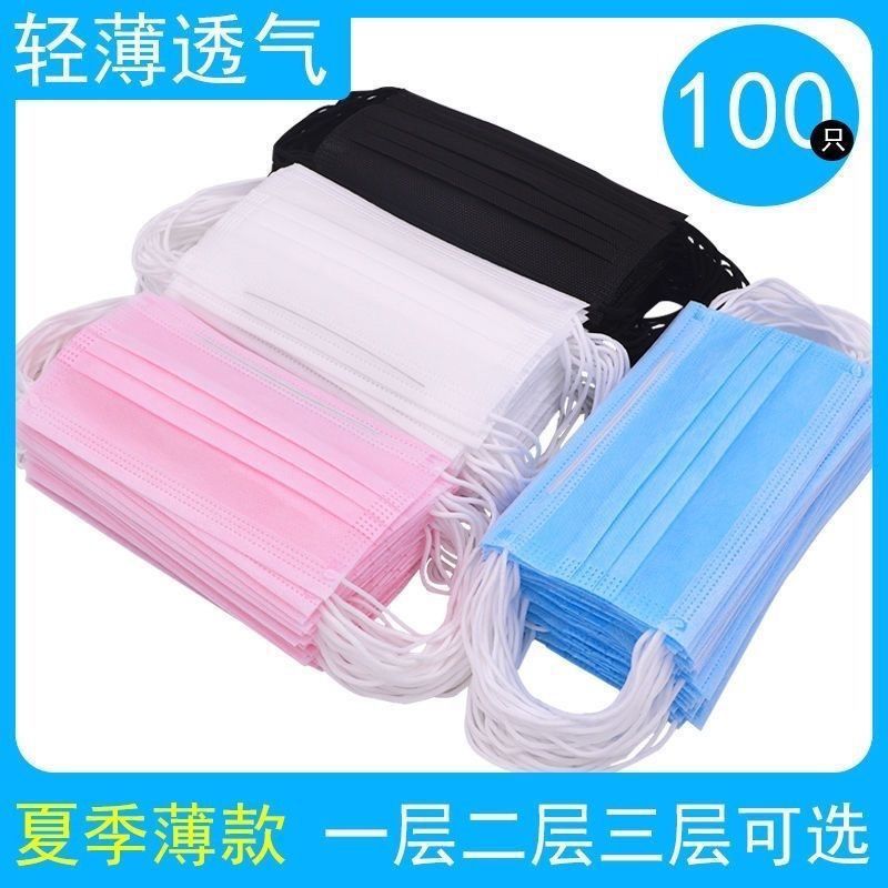 [Wholesale] One-Layer Two-Layer Mask, Thin, Ultra-Breathable, Dust-Proof, Uv-Proof, Disposable, Independent Packaging, Light and Thin