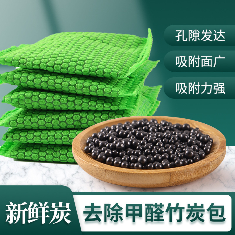 50г пакет активированного угля с нано-минеральными кристаллами для дезодорации, осушения и удаления формальдегида, угольный пакет для автомобиля, бамбуковый уголь для новой отделки дома