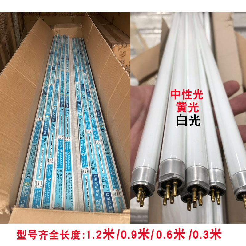 T5 lamp fluorescent old fluorescent lamp 28W21W14W8W tricolor 1.2 meters 0.9 meters 0.6 meters mirror headlight