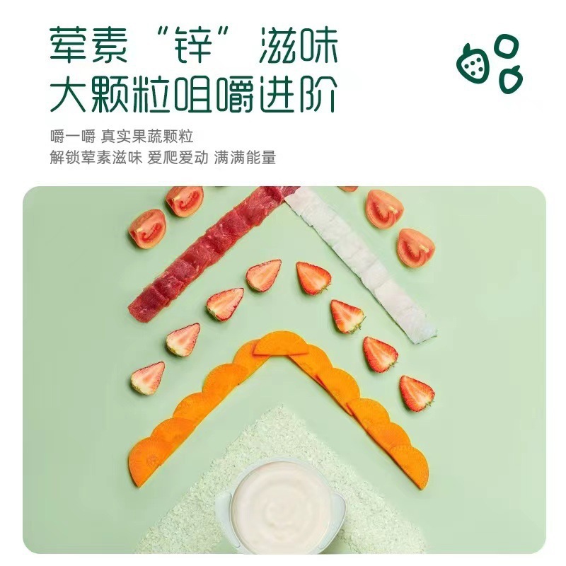 Ying's Baby Rice Cereal High Iron Baby Nutritional Supplement Rice Cereal Trial Taste 123 Level British Rice Cereal Flagship