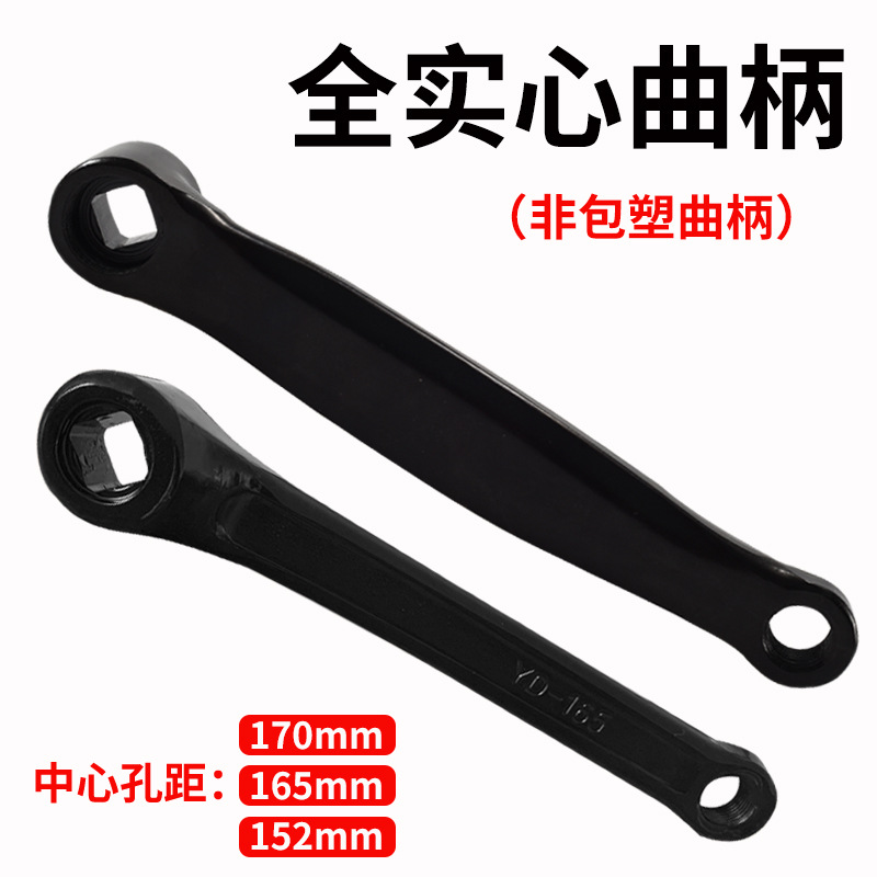 Полный солидный кран велосипед горный велосипед 170/165/152 алмазная зубчатая пластина соединительный рычаг