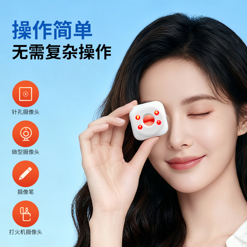 Intelligent Anti-Peeping Hotel Camera Detection Instrument Infrared Anti-Monitoring Detector Anti-Peeping Inspection Instrument