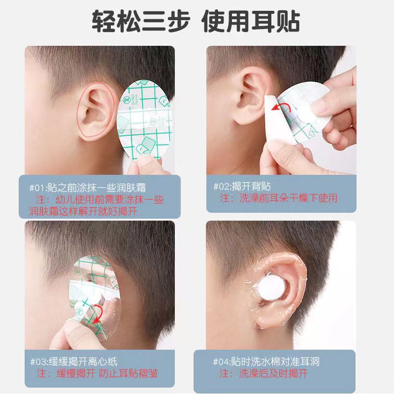 Cotton Baby Waterproof Ear Patch Swimming Bath Shampoo Artifact Shampoo Baby Bath Newborn Ear Cover