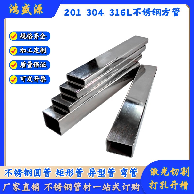 Wholesale 304 Stainless Steel Square Tubes, 201 Brushed Square Tubes, 316 Stainless Steel Square Tubes, Thick-Walled Seamless Tubes, Complete Specifications