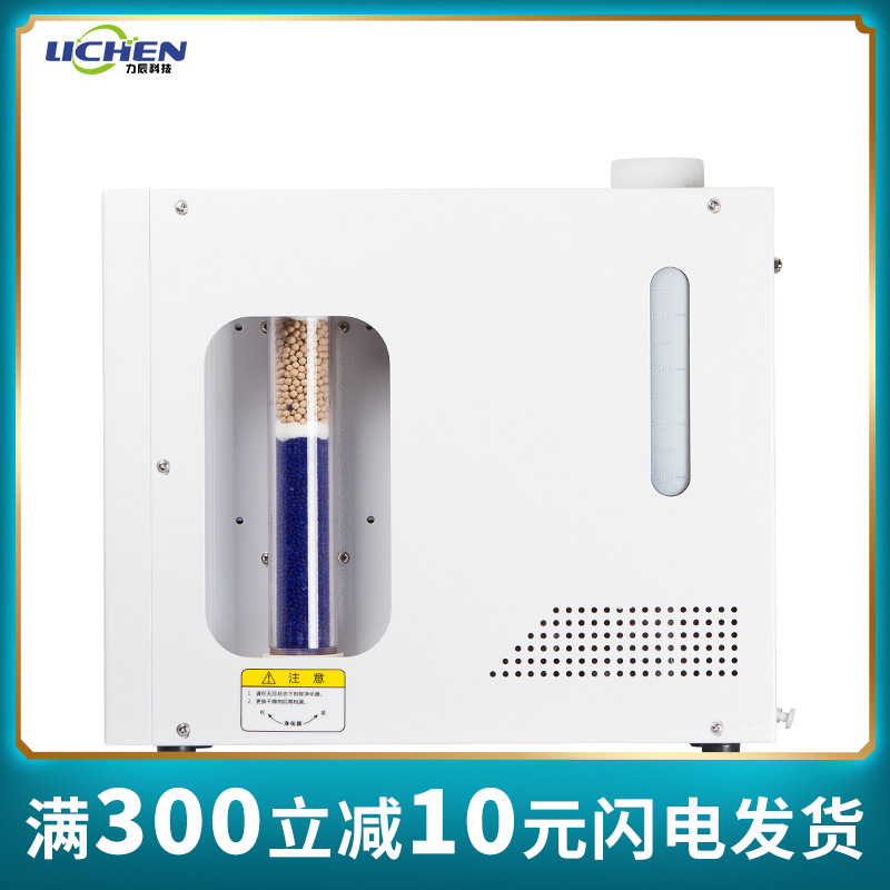 Lcsh-500 Pure Water Hydrogen Generator Gas Chromatograph Gas Source High Purity Stable Automatic Portable