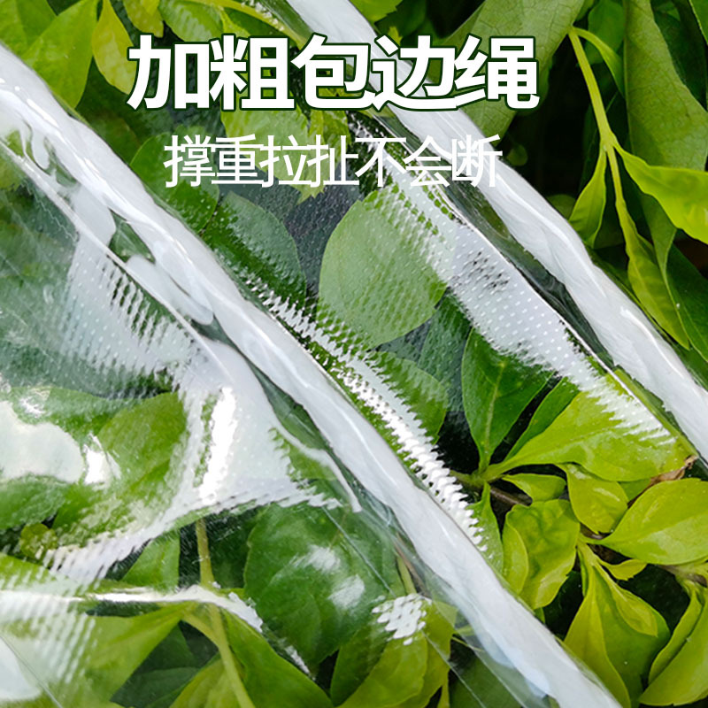 Extra-Thick Transparent Rainproof Cloth Pvc Balcony Waterproof Rainproof Cloth Hd Dustproof Plastic Cloth Tarpaulin Rainproof Shed Material Film