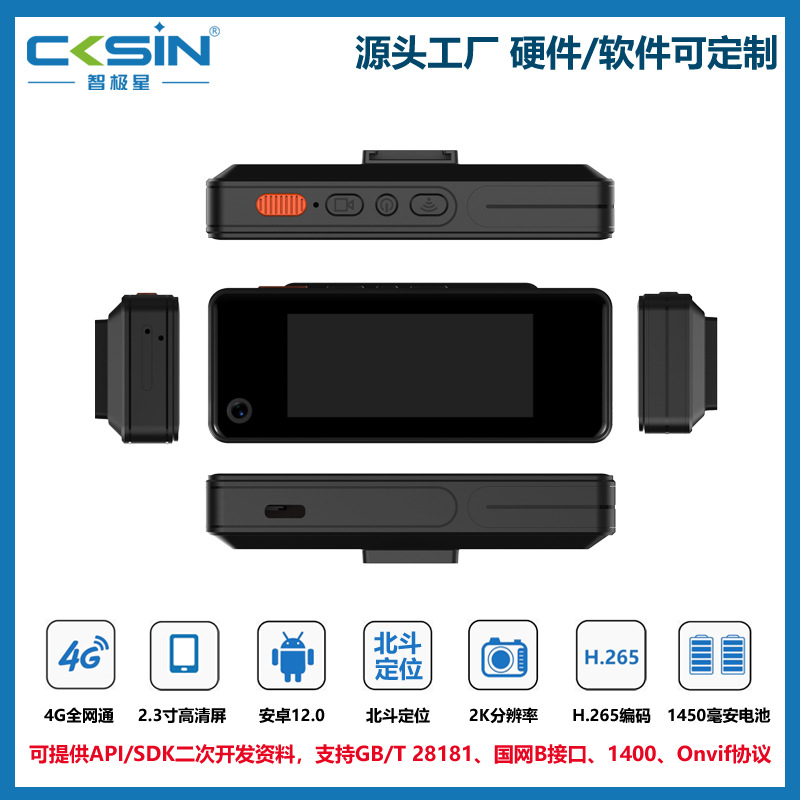 4g смарт-бадж, высококачественное рабочее устройство для записи обслуживания, портативный персональный регистратор