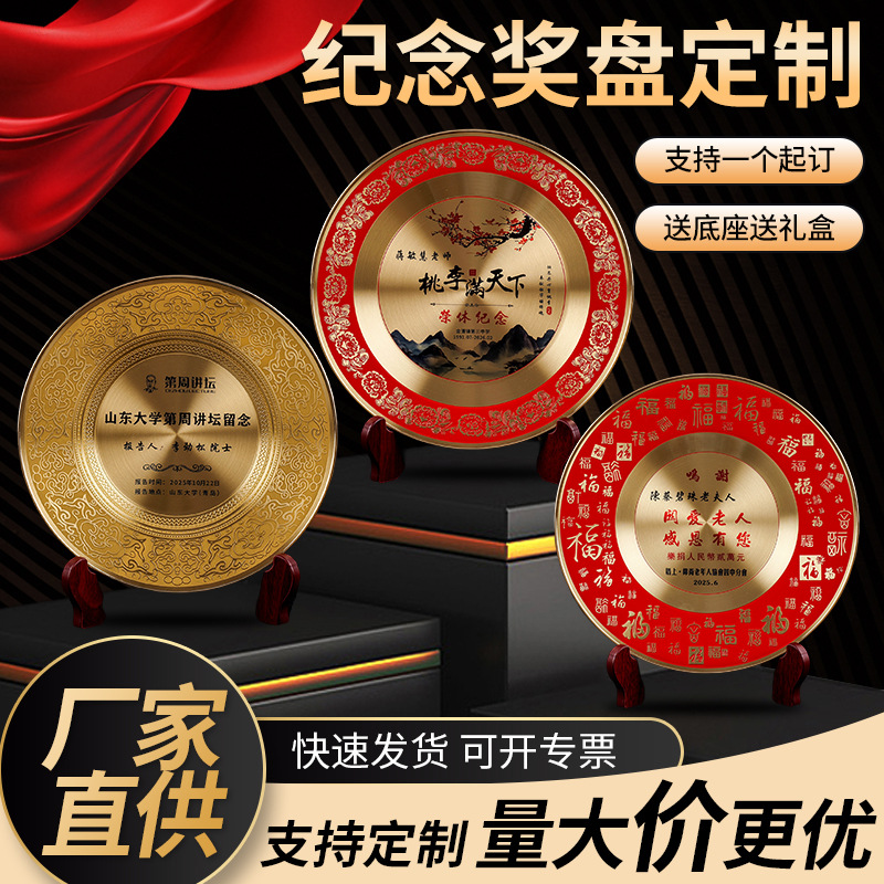 Металлическая памятная тарелка, готовая к использованию, медная и оловянная, наградная тарелка, сувениры, кастомизация
