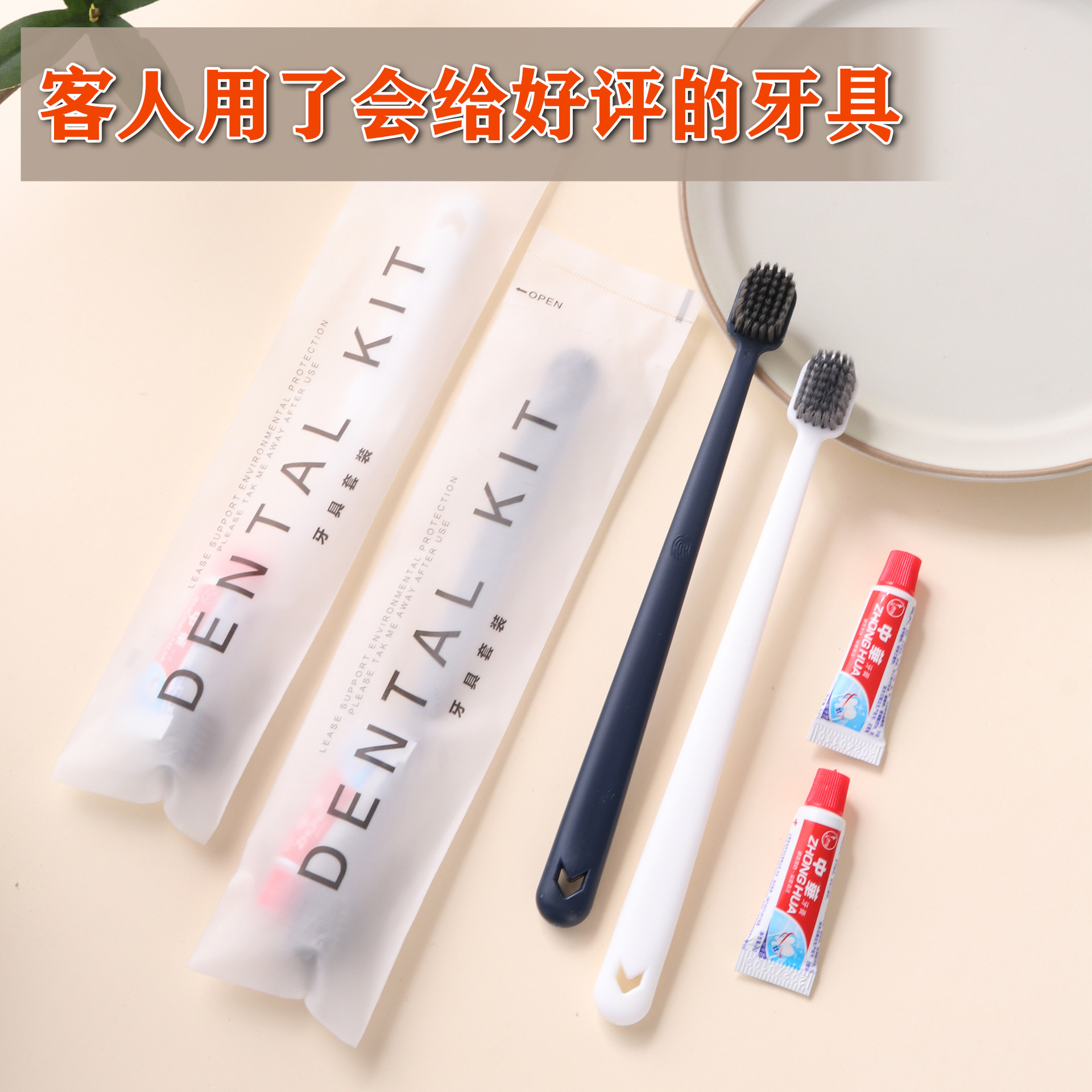 B&B Hotel Disposable Toothbrush with Paste Soft Bristles Wide Head Toothbrush Hotel Supplies Disposable Toiletries Set