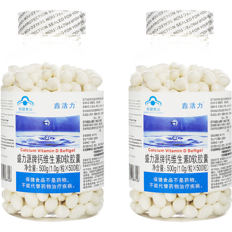 Wholesale Shengliyuan Brand Vitamin D Soft Capsules 500 Liquid Calcium Dropshipping