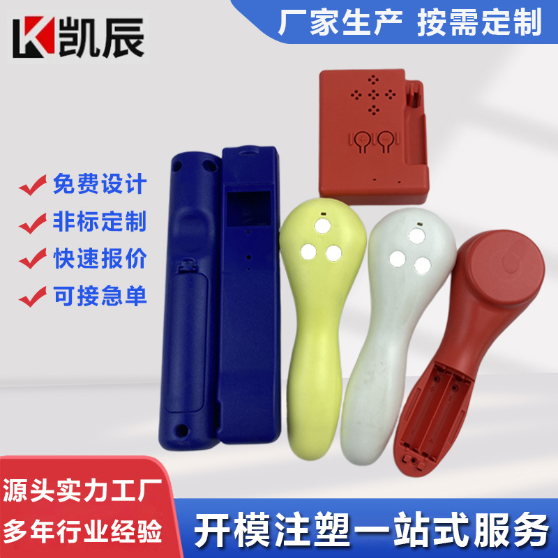 To make mold injection molding machinery parts ABS shell plastic products nylon shaped parts
