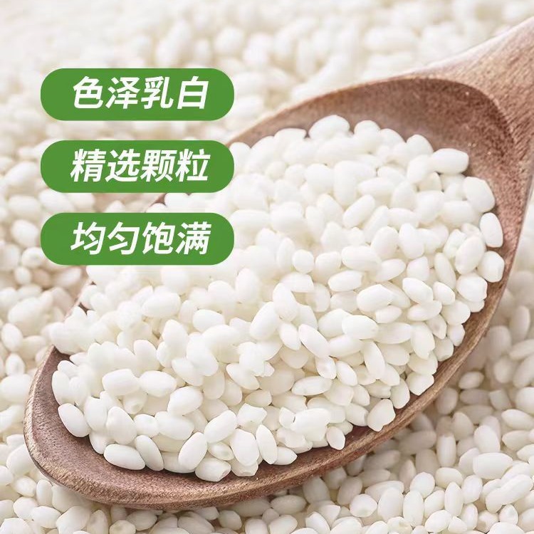 Wuchang Glutinous Rice 2.5kg Round Glutinous Rice Dragon Boat Festival New Rice Jiangmi Package Zongzi Special Brewing Commercial Glutinous Rice Wholesale