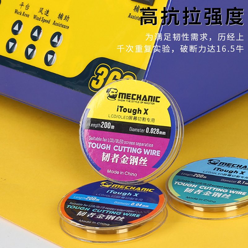 Maintenance guy King Kong silk gold steel wire high hardness mobile phone screen cutting separation line 0.028 0.03 200 meters long