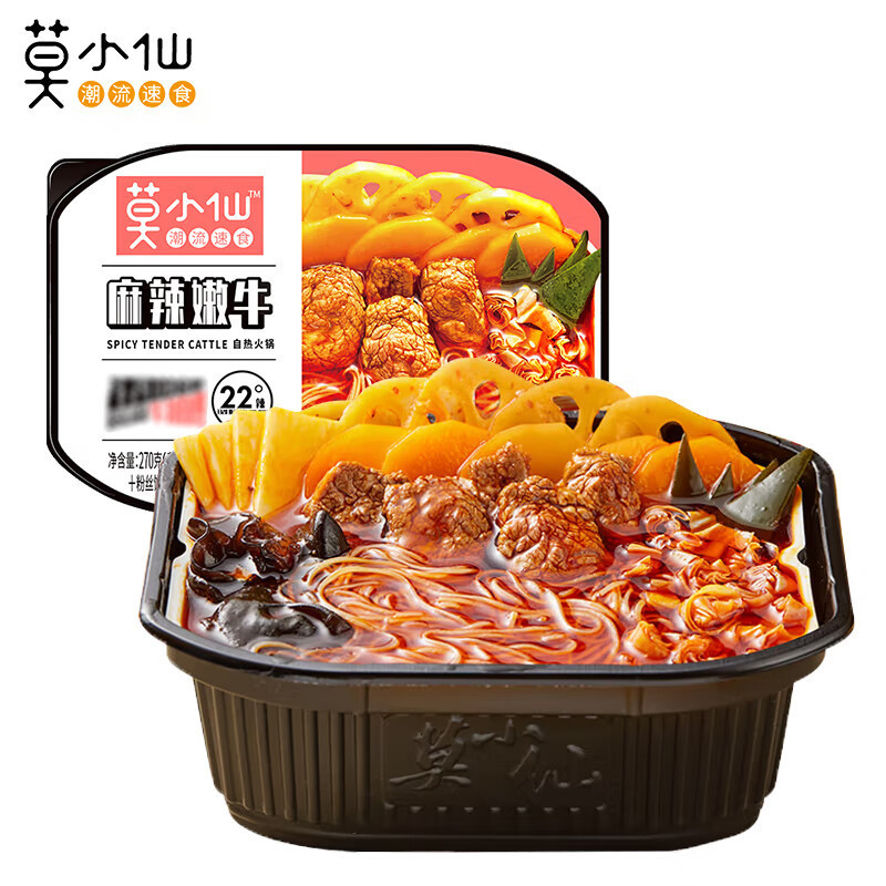 Mo Xiaoxian Self-Heating Hot Pot Self-Heating Rice Chongqing Spicy 350g Convenient Fast Self-Heating Small Hot Pot for Lazy People Wholesale