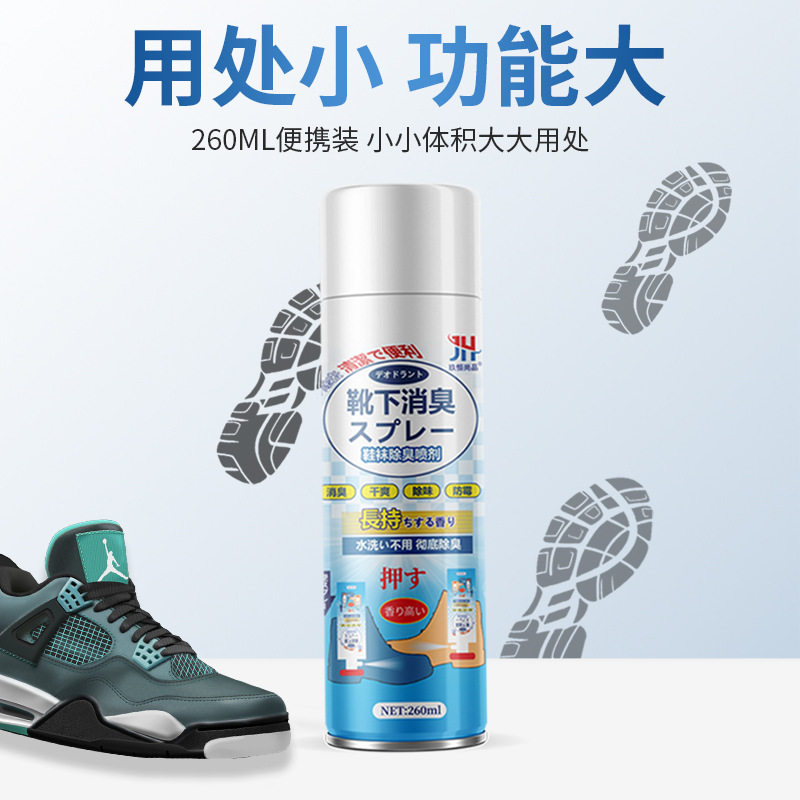 Shoes deodorant spray whole box wholesale deodorant anti-foot odor shoes and socks deodorant sterilization spray deodorant spray
