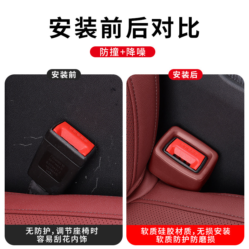 Car seat belt slot bracket retainer silicone car seat belt bracket seat belt fixing sleeve cross-border