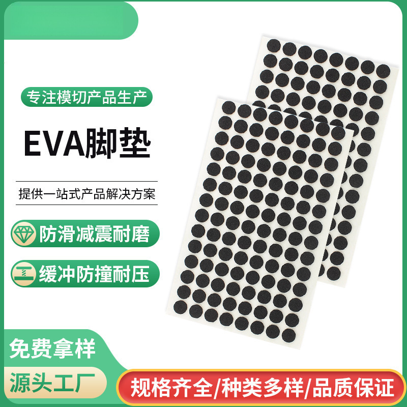 Индивидуальные подкладки для ног с клеевой основой, самоклеящиеся круглые подкладки для мебели и бытовой техники, износостойкая противоскользящая пена