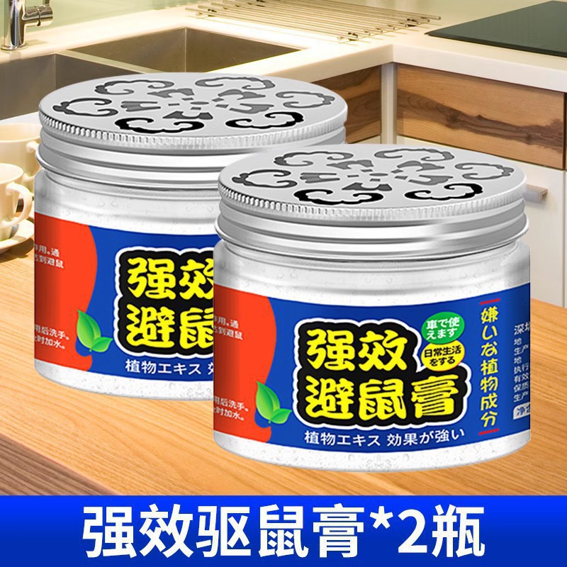 Mouse Repellent Nemesis, Mouse Repellent Stink Pills, Household Medicine for Indoor Use, Mouse Repellent Stink Pills, Wholesale Delivery