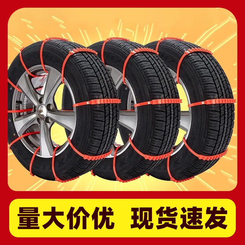 Зимняя цепь противоскольжения для автомобилей легкая установка универсальная