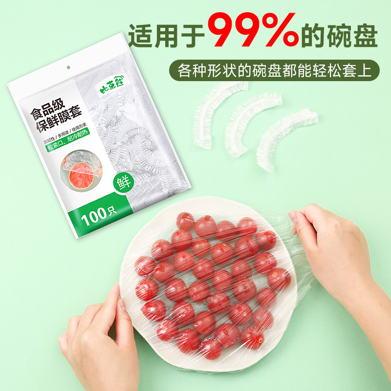 Food Grade PE Preservative Film Cover Household Refrigerator Anti-Taste Disposable Preservative Film Cover Leftover Bowl Cover