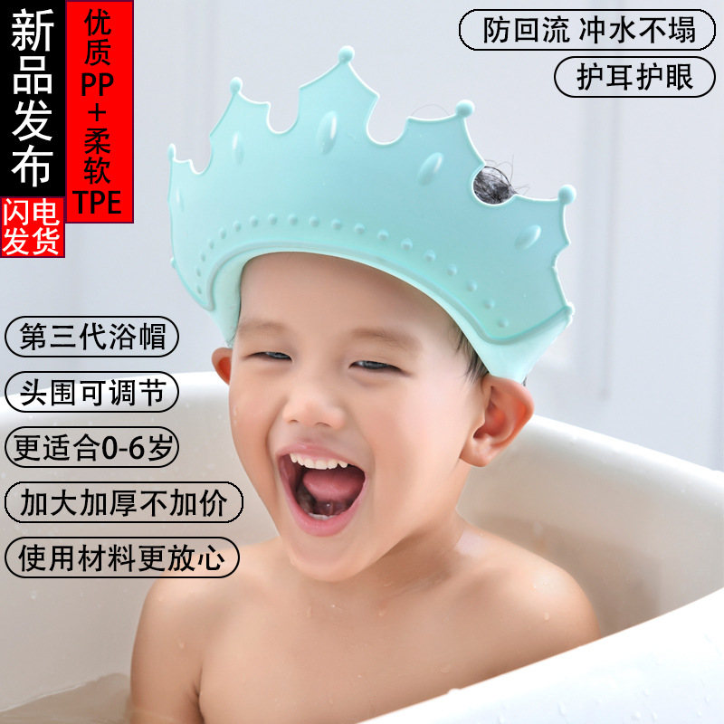 Baby shampoo artifact eye protection ear protection soft rubber shampoo cap infant children shower cap waterproof children Bath Shampoo cap