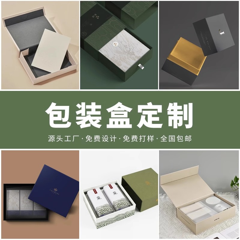 Настраиваемая подарочная упаковка, высококачественная упаковка для чая и косметики, цветная коробка с печатью логотипа