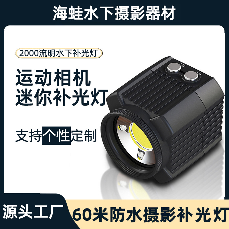 Seafrogs подводный водонепроницаемый заполняющий свет, свет для фотографии Gopro, светодиодный свет для подводной фотографии