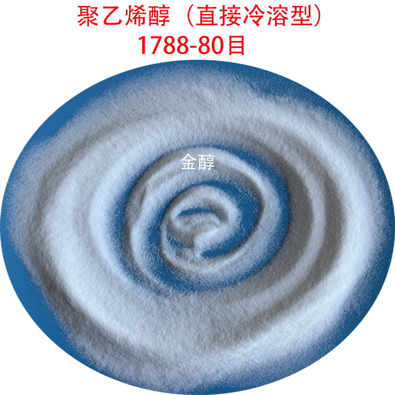 Pva1788 Polyvinyl Alcohol Cold Water Instant Type Pva088-20L Powder Glue Mortar Putty Powder Adhesive