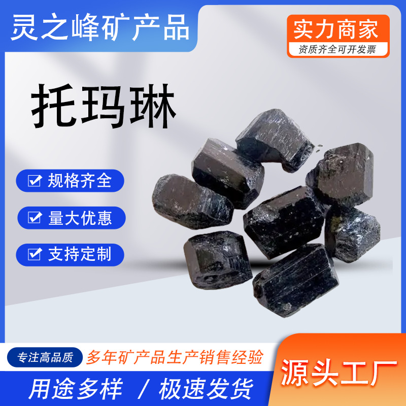 Оптовая высокопурная турмалиновая камень однокристаллический турмалин Синьцзян турмалина частицы для очистки воды в парных