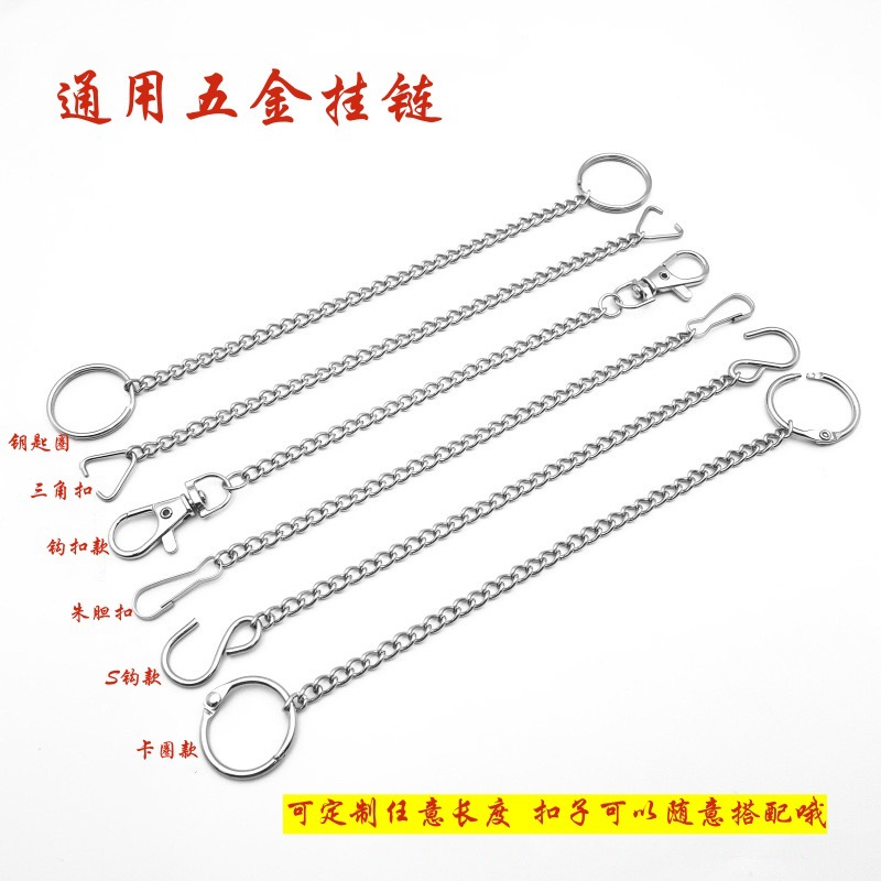 304 Stainless Steel Advertising Tag Chain Parking Card Metal Chain Hanging Chain Hanging poster pole Hook Hook Hanging Chain