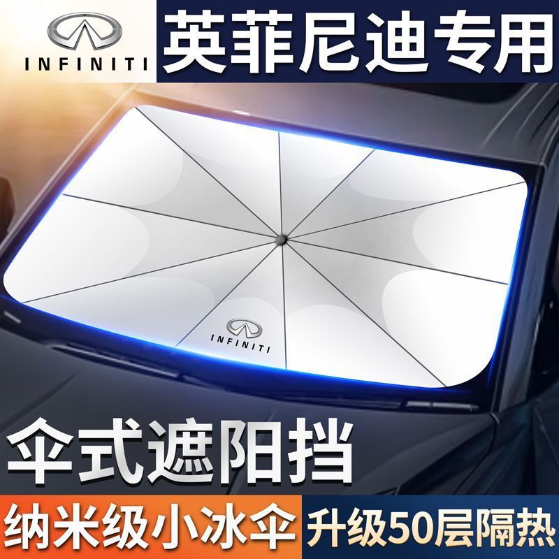 Подходит для Infiniti, солнцезащитный экран для переднего стекла Q50L/Qx50/Qx60/Q70L