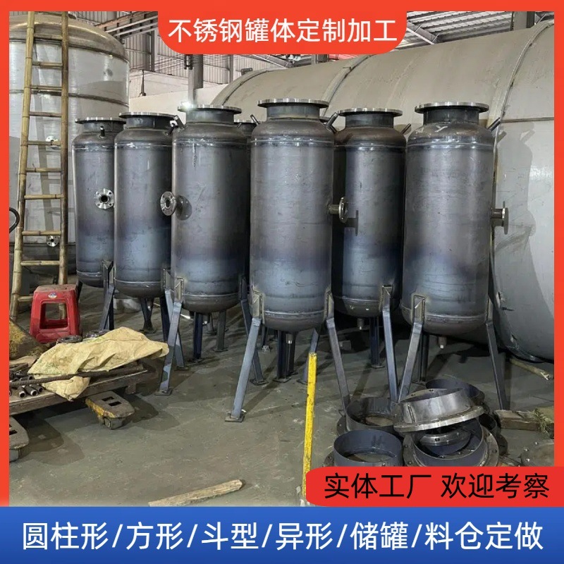 Blanking funnel stainless steel carbon steel large and small bucket grain oil tank lower hopper bin mixing tank barrel body carbon steel cylinder