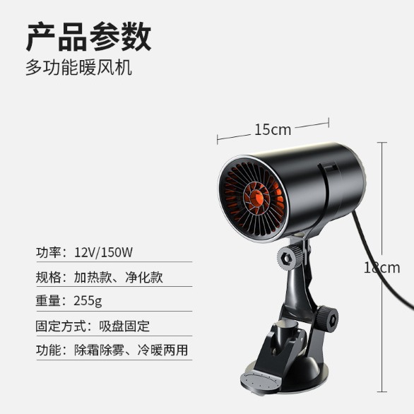 Обогреватель для автомобиля 12В, очистка воздуха, обогреватель для устранения снега и запотевания