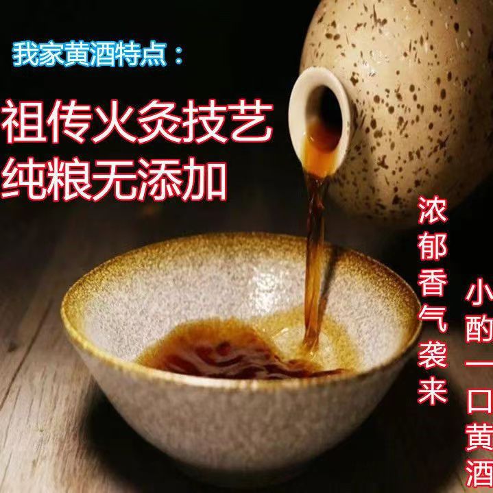 Hakka Mother wine yellow wine 2.5 Jin, 5 Jin Meizhou authentic confinement wine rural home-brewed fire moxibustion glutinous rice sweet wine mother