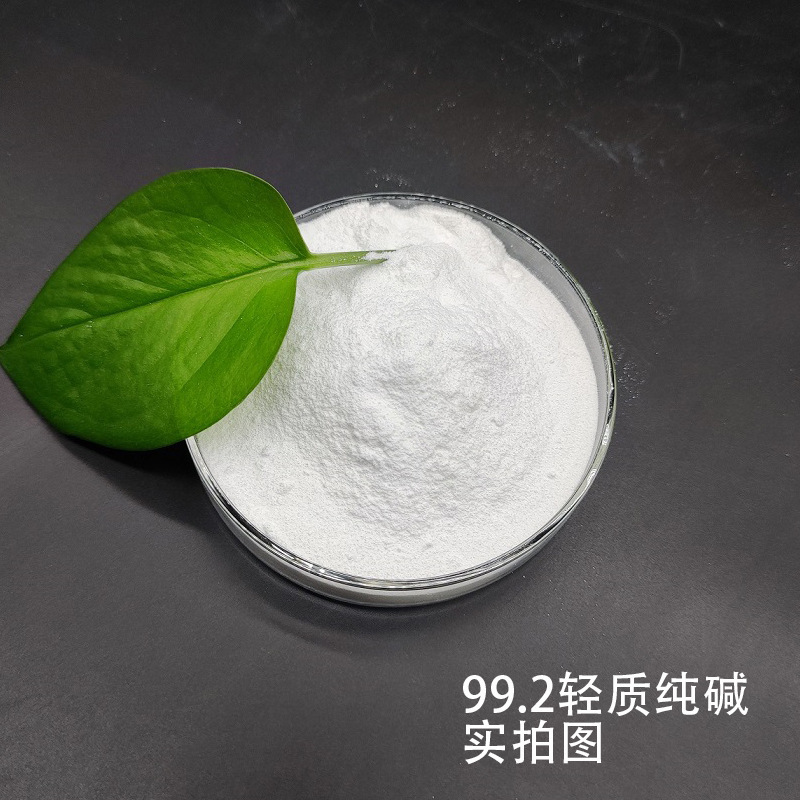 Sodium Carbonate Soda Ash Shandong Haichem Paper Industry Industrial Grade 99% or More Content Light Alkali Sodium Carbonate Soda Ash