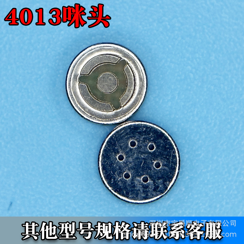 Patch 4013 microphone head binding microphone 4*1.3MM concentric circle MIC high temperature resistant baojueshun electronics