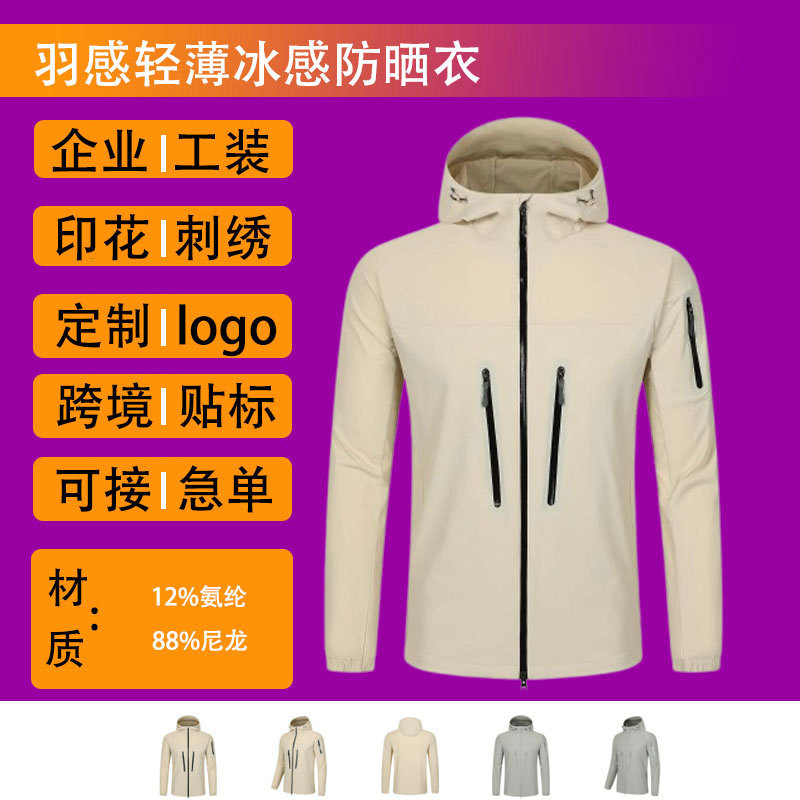 Рекламные культурные футболки с индивидуальной печатью логотипов, одежда для защиты от солнца на открытом воздухе для пар, новые водонепроницаемые куртки, одежда для кожи