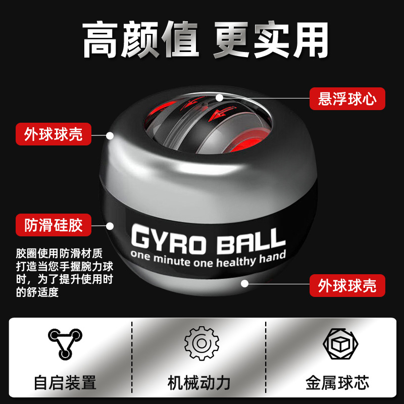 Factory Direct sales metal wrist ball self-starting mute luminous fitness arm decompression relaxation wrist device grip ball